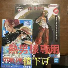 ワンピース フィギュア シャンクス ラストワン
