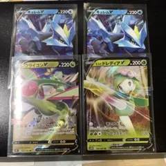 ポケモンカード　V 4枚セット