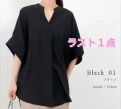 ブラックゆったり 体型カバー◎ スキッパーシャツ ドルマンブラウス 黒