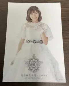渡辺麻友 AKB48 卒業コンサート 生写真 みんなの願いが叶いますように