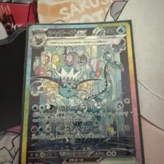 シャワーズex SAR