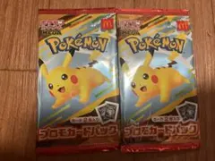 ポケモン　プロモカードパック