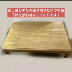 ナチュラルウッド こたつテーブル