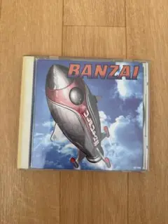 ウルフルズ BANZAI TBCD-6030 CD 結婚式　乾杯