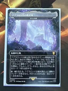 アグラロンドの燦光洞　英語版 2025年最新】アグラロンドの燦光洞の人気アイテム - メルカリ