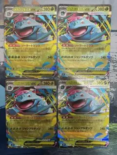 メガフシギバナ ex rr 4枚