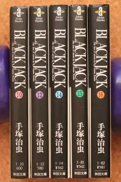 送料込・匿名配送★ブラック・ジャック　10、12、14、15、16巻　手塚治虫