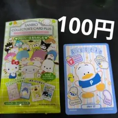 サンリオキャラクターズ♡あひるのペックル