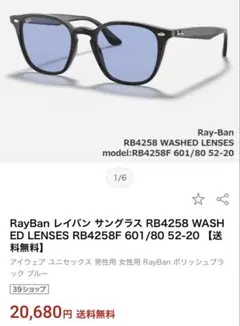 Ray-Ban レイバン サングラス RB4258F ブルー