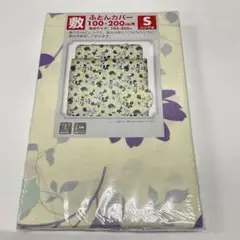 敷き布団カバー　シングル　布団カバー　敷ふとんカバー　敷きカバー