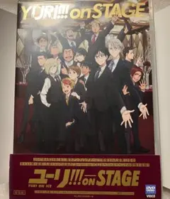 2025年最新】ユーリ!!! on STAGE パンフレット ユーリ!!! on ICE