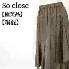 【極美品】Soclose　絹混　ウエストゴム　ミモレ丈スカート　フレアスカート