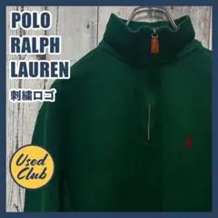 ラルフローレン ハーフジップ スウェット 緑 グリーン M