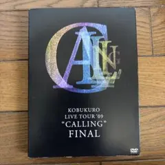 コブクロライブツアー2009 CALLING FAINAL