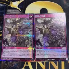 聖塔の半壊 シク シークレット 2枚
