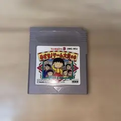ちびまる子ちゃん3めざせ！ゲーム大賞の巻 ゲームボーイソフト