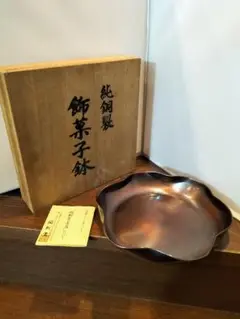 開 新 堂 純銅製 『 茶 器 』揃い 桐 箱 入 ・未使用品 Amazon.co.jp: 桐箱入り 純銅製 茶器揃 茶筒 建水 茶こぼし