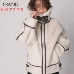 新品未使用✨フレイアイディー ビックカラーボンバージャケット ボア