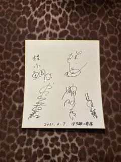 落語家サイン
