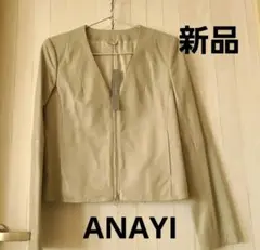 新品未使用 アナイ ラムレザージャケット