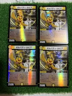 デュエルマスターズ　ボルバディルピア　ホイル
