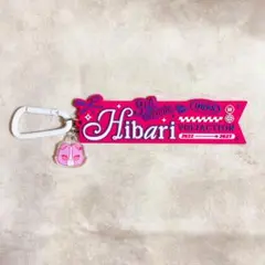 渡会雲雀　おなまえラバータグ