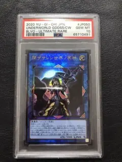 遊戯王　閉ザサレシ＝世界の冥神　プリズマ　psa10 Amazon.co.jp: 遊戯王カード 閉ザサレシ世界ノ冥神(ブルー