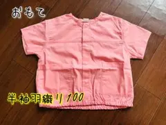 半袖ボタン式トップス 100cm ピンク