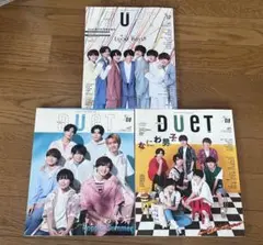 Duet(デュエット) 表紙なにわ男子 3冊まとめ売り