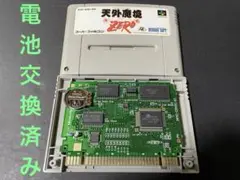 SFC 天外魔境ZERO 電池交換済み、メンテ済み 250809