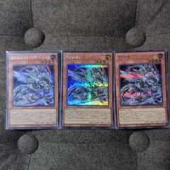 【遊戯王】爆走軌道フライング・ペガサス　絵違い3枚セット