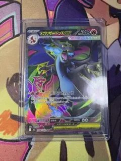 【美品❗️】 ポケモンカード メガリザードンXex SR 自引き品