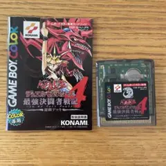 遊戯王デュエルモンスターズ4 特別版