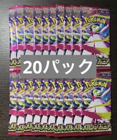 【新品未開封】メガシンフォニア 重量サーチ済み 20パック
