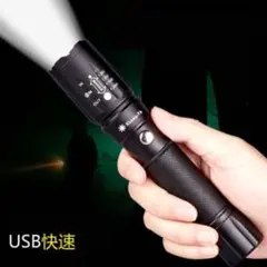 新品 USBケーブルとリチウム電池付き 懐中電灯 LEDUSB充電式充電 防水