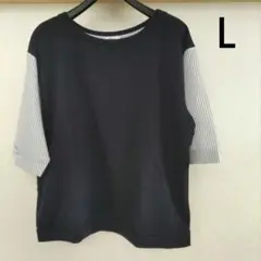 CINEMA CLUB ネイビー ストライプ袖 Tシャツ　Ｌサイズ
