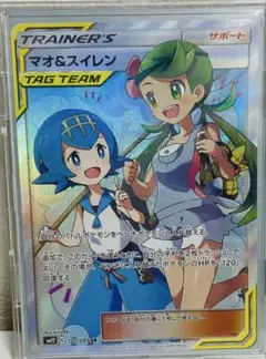 【極美品】マオ＆スイレン SR ポケモンカードゲーム ポケカ sr