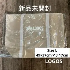 【新品未開封】LOGOS ベージュ ファスナー付き レジャートートバッグ/大容量