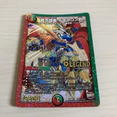蒼き団長 ドギラゴン剣 秘 SDシク シークレット