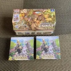 【限定特価SALE】イーブイヒーローズ 2箱+イーブイズセット 各シュリンク付き