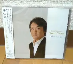 Best Wishes 2～Next Door