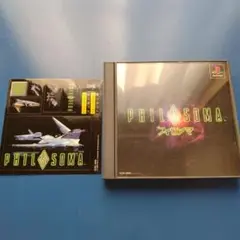 フィロンマ【シール付き】 プレイステーション ソフト