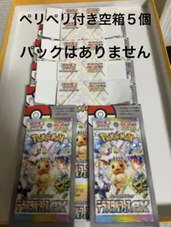 テラスタルフェスex 空箱　5箱　ポケモンカード　　　ペリペリあり