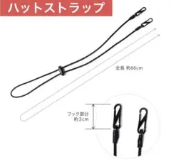 ハットストラップ Kstyle 帽子 ストラップ レディース メンズ キャップ