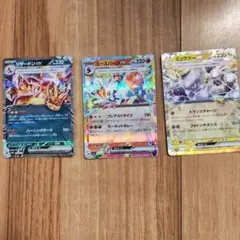 ポケモンカード リザードンex エースバーンex ミュウツーex 3枚セット