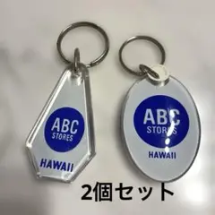ABC STORES ハワイ キーホルダー 2点セット