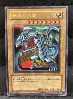 2025年最新】遊戯王 青眼の白龍 DL2-001 パラレルの人気アイテム