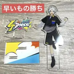 あんスタ　滝維吹　アクリルスタンド　4peace