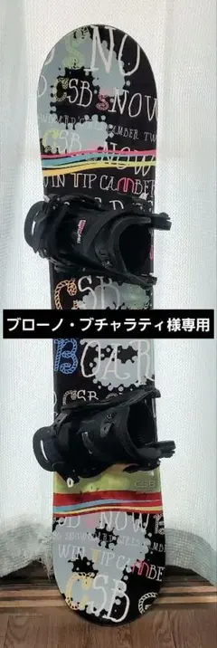 CSB 110 スノーボード ビンディング 2点セット 美品 子供用 キッズ