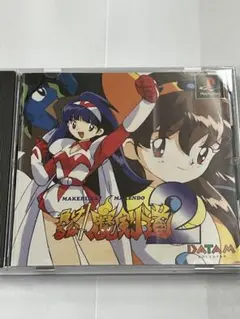 アニメ系CD　ランクB）負けるな魔剣道2 素敵に無敵 駿河屋 -<中古>負けるな魔剣道2 素敵に無敵（アニメ・ゲーム）